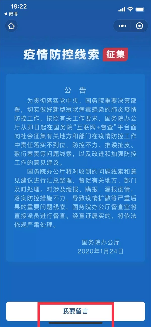 请转发|微信新增了"疫情上报"入口,可向国务院上报新冠肺炎