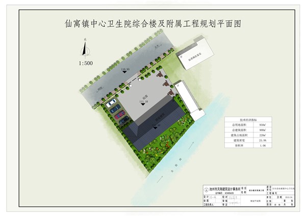 仙寓镇中心卫生院综合楼拆除重建工程设计方案批前公示