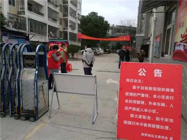 县城管执法局开展联系小区疫情防控志愿服务