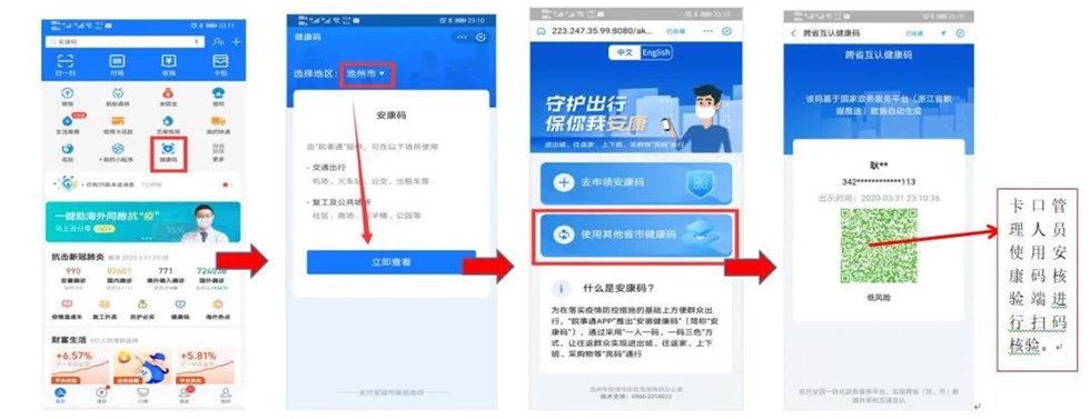 2,皖事通端:外地用户可以下载皖事通app,通过"安康码"中"使用其他省市