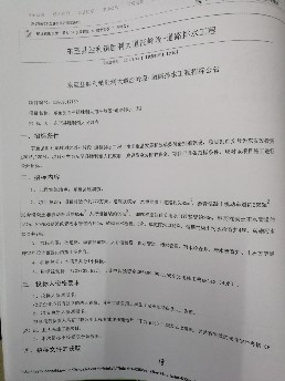 QQ图片20180102154925.jpg