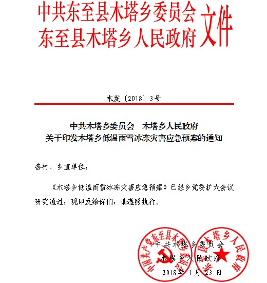 应急预案.png