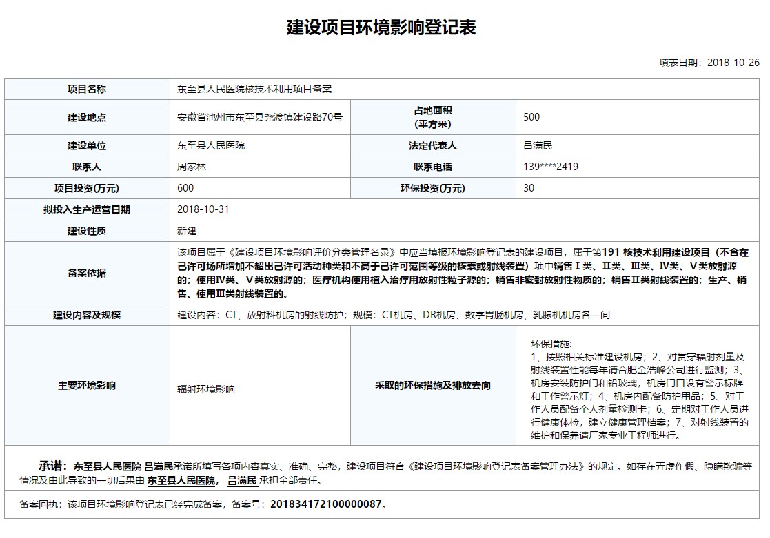 QQ图片20181109100936.png