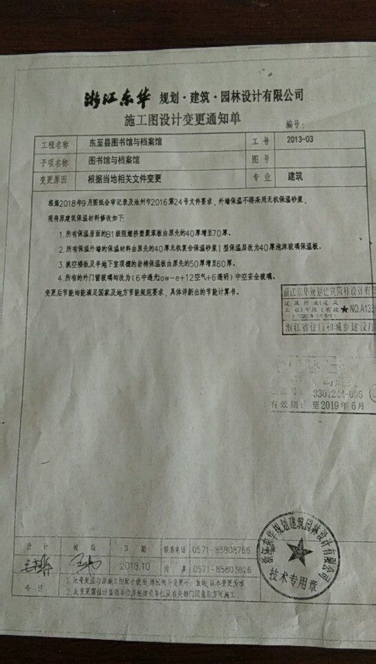 设计变更单.jpg