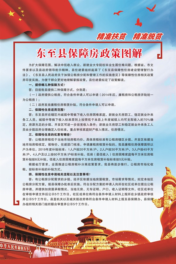 01政策解读.jpg