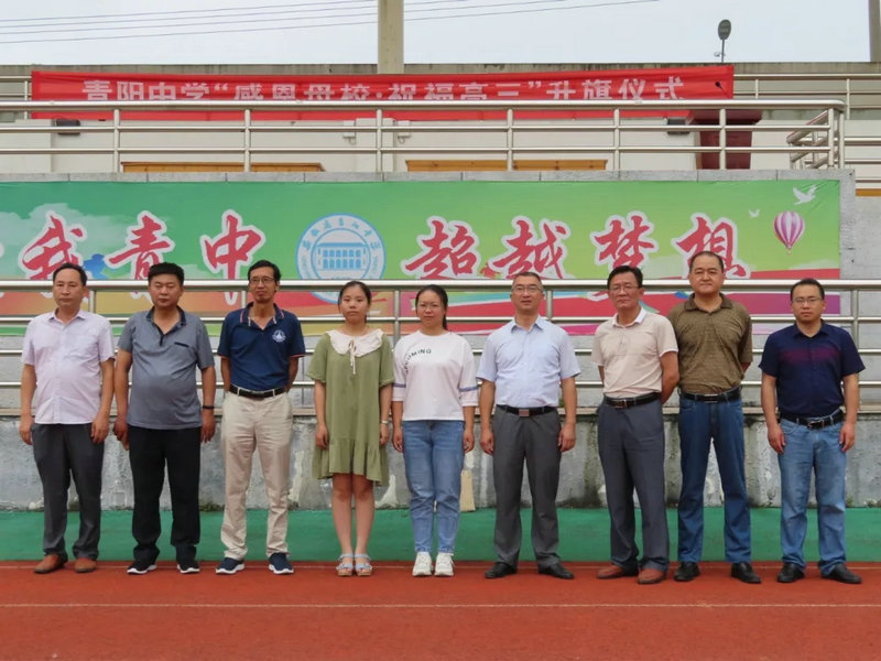 青阳中学举行优秀学子学习经验报告会