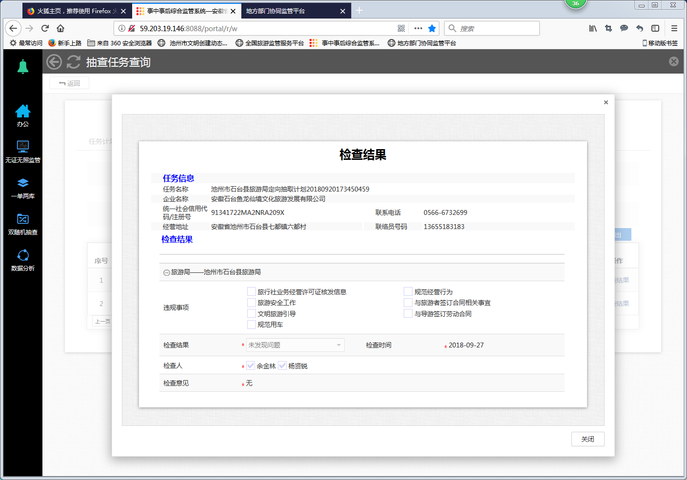 QQ图片20181217171020.png