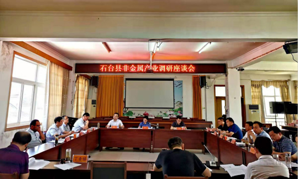 章文静带队调研非金属产业-石台县人民政府