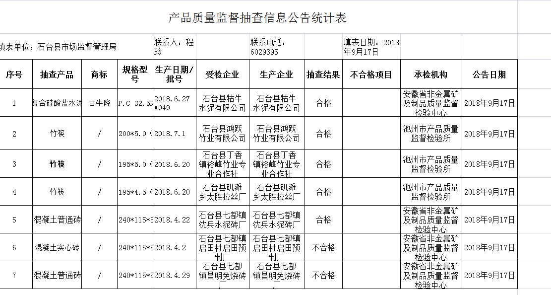 QQ图片20180919102652.png