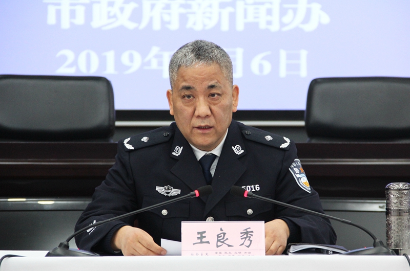 我市召开扫黑除恶专项斗争新闻发布会