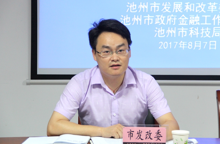 html发布人:市金融办副主任吴东山,市科技局副局长俞贵庆,市发改委