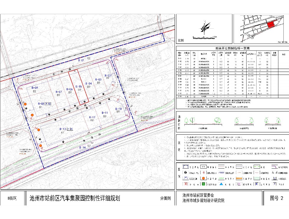 池州市平天湖风景区汽车集聚园p地块控规图则(规划条件)批前公示