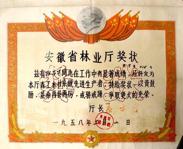 全国劳模陈昌华