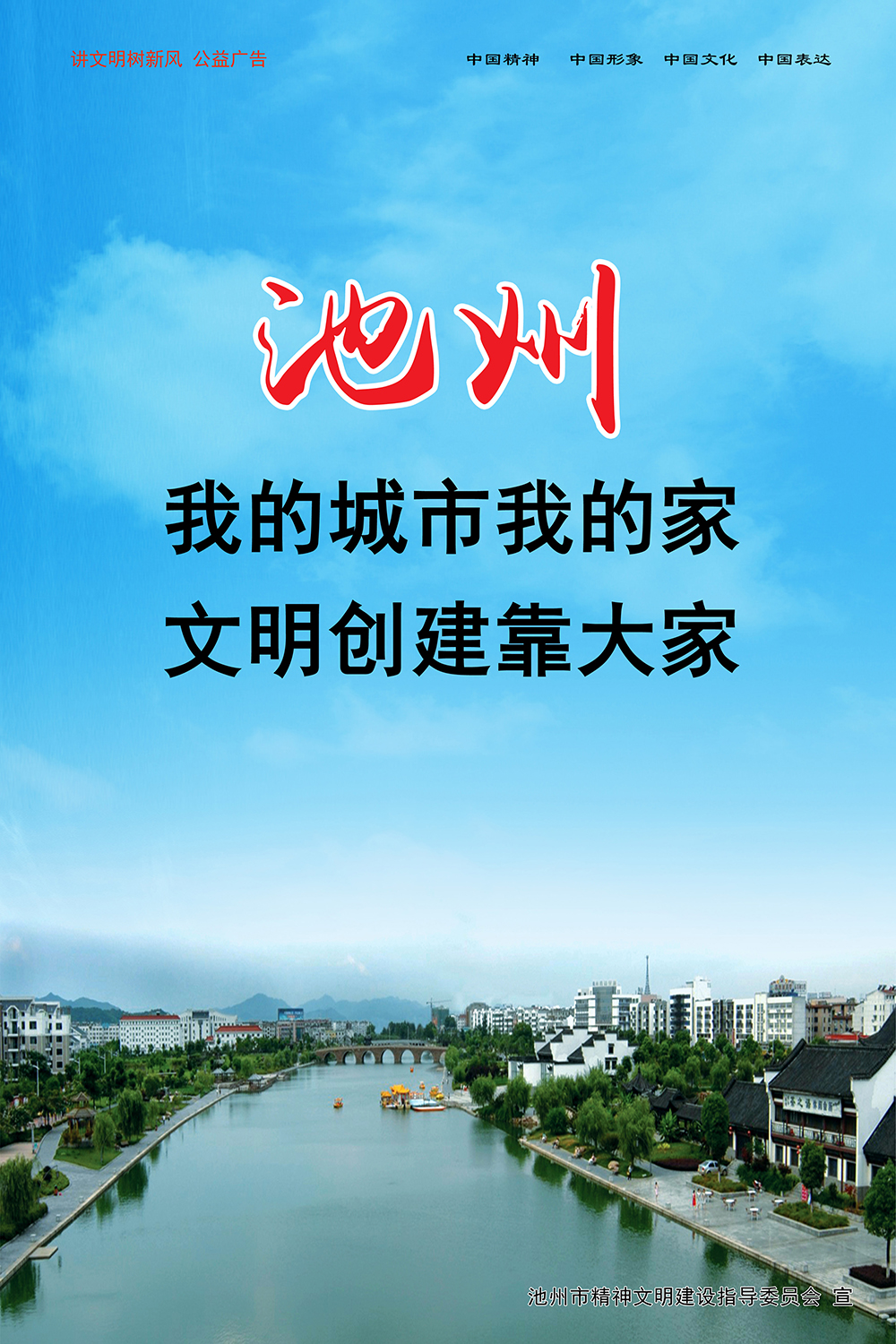 池州网站的优化 www.chizhou.gov.cn