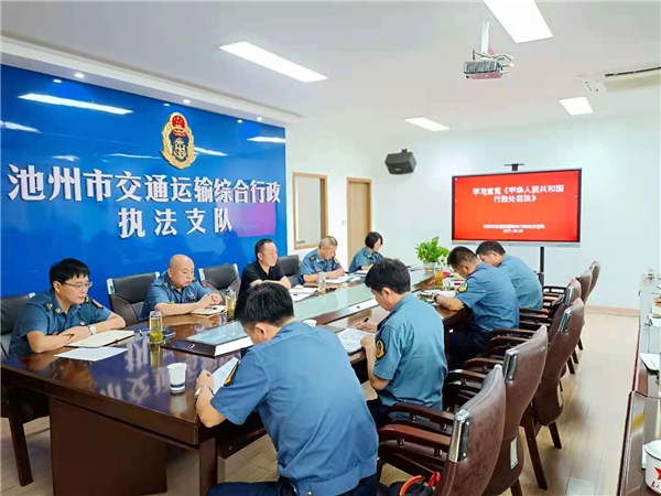 市交通运输综合行政执法支队召开党委理论中心组第八次学习会