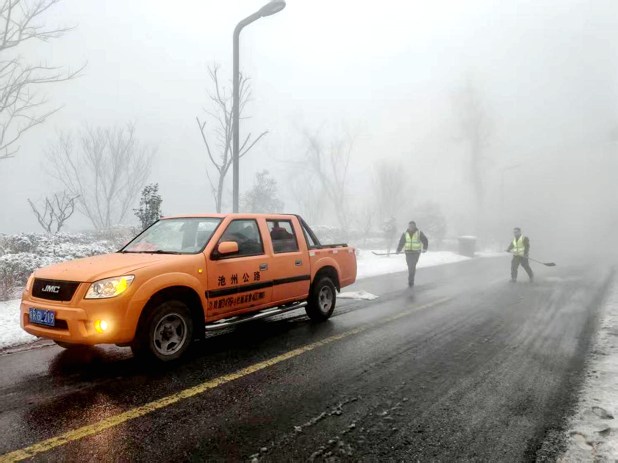 九华山分中心积极应对2025年第一场雪