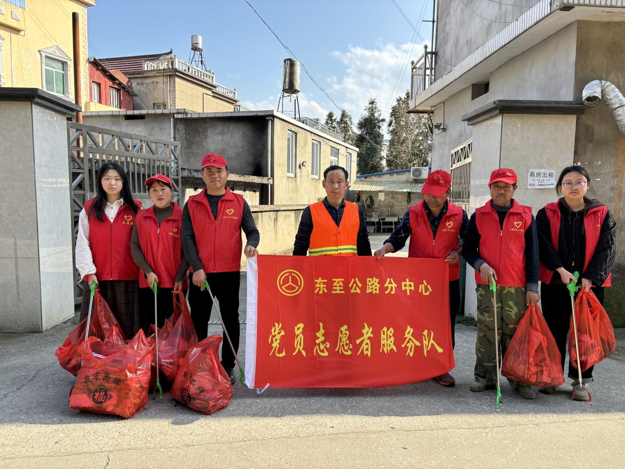 东至分中心党支部开展“清洁家园促文明，党员先锋在行动”主题党日活动