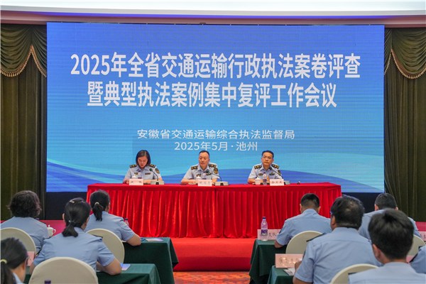 以评促改 以案提质