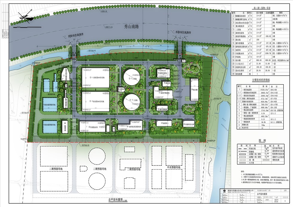 網絡徵集天堂湖汙水處理廠規劃建築設計方案批前公示