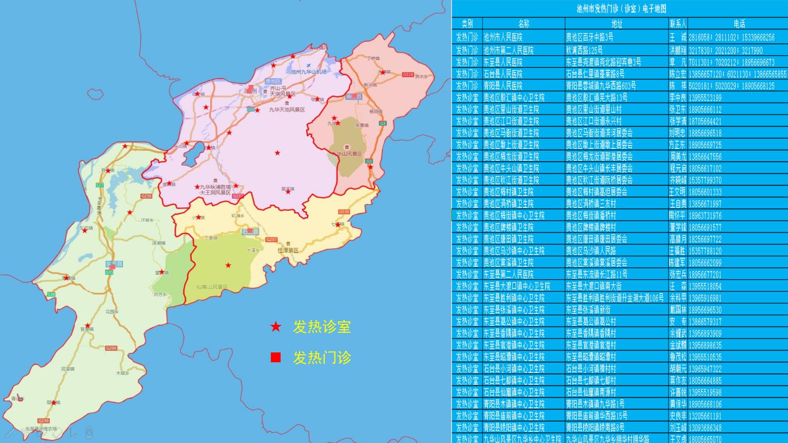 安徽池州地图位置地图图片