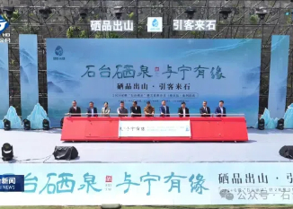【筑梦现代化 共绘新图景】硒泉推介活动4个月后，企业现在怎么样了？