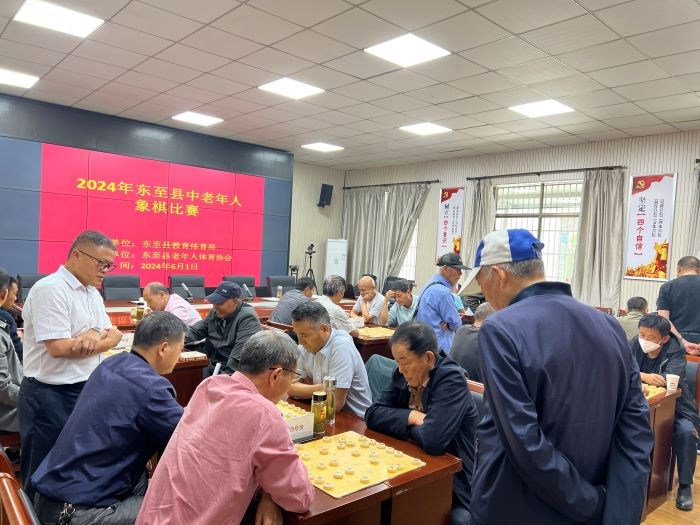 东至县举办2024年中老年人象棋比赛