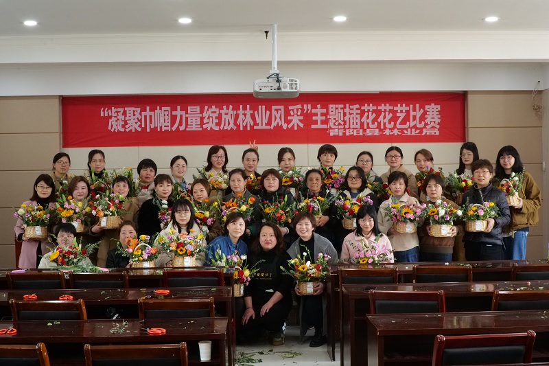 县林业局举办庆祝三八妇女节插花比赛活动