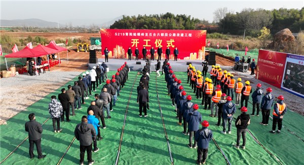开云 开云体育官网全长65421千米！S219青阳蛤蟆岭至石台六都段公路改建工程今日正式开工(图3)