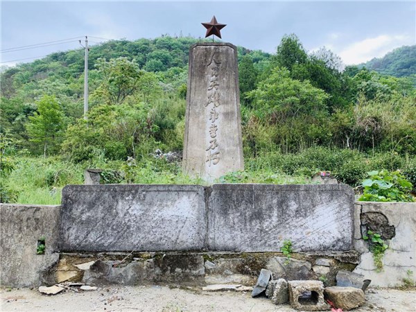 在仙寓鎮珂田村一座茶園中,一顆五角星矗立在石碑上方,下方是烈士黃道