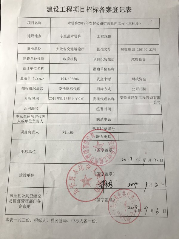 网上怎么备案网站建设工程_(网上怎么备案网站建设工程师资格证)