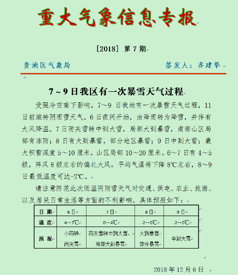 20181206140656184_M4nLKXNH.jpg