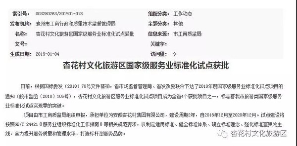 微信图片_20190118153945.jpg