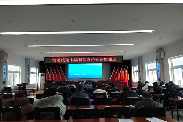 棠溪镇三步走，推动新闻宣传专题培训再上新台阶.jpg