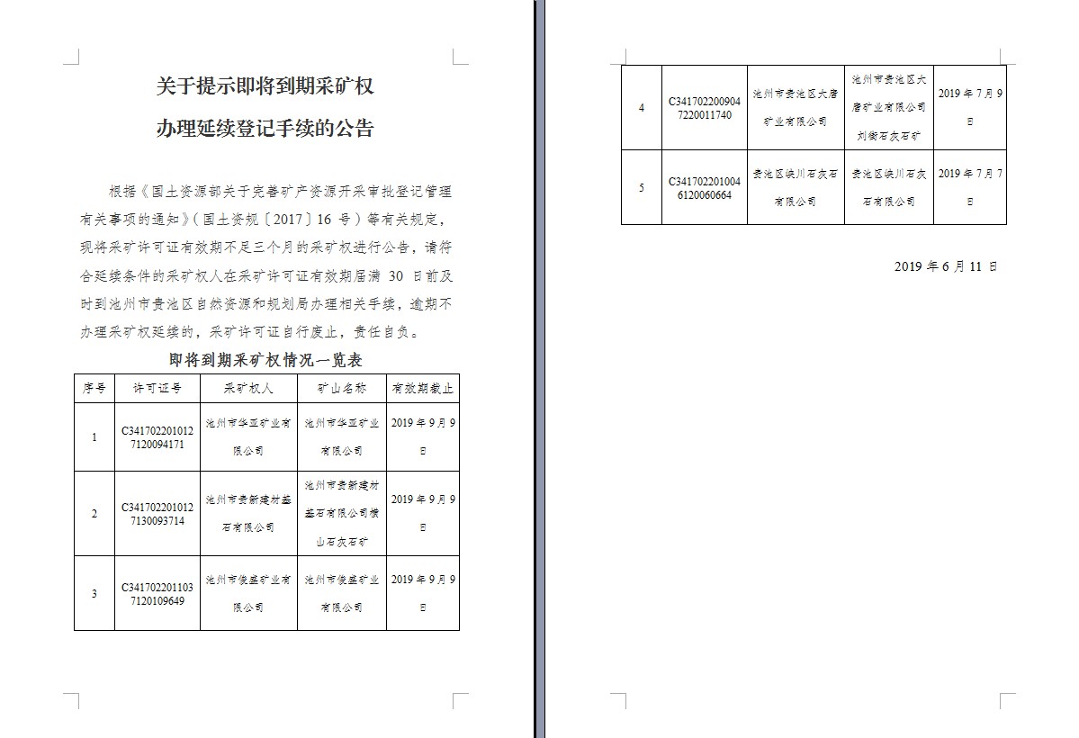2019061110433979_mhTQsOHE.jpg