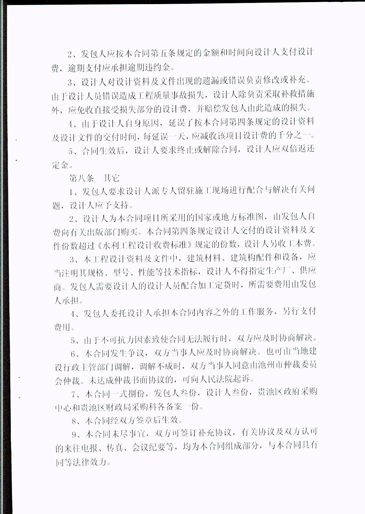 页面1 004.jpg