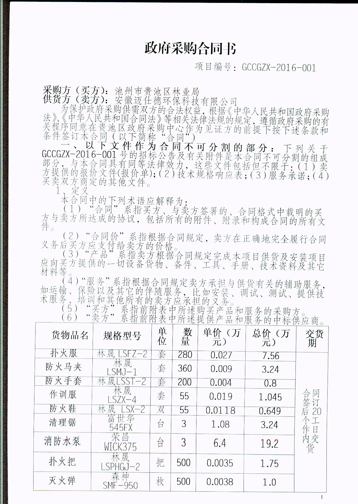 页面1 001.jpg