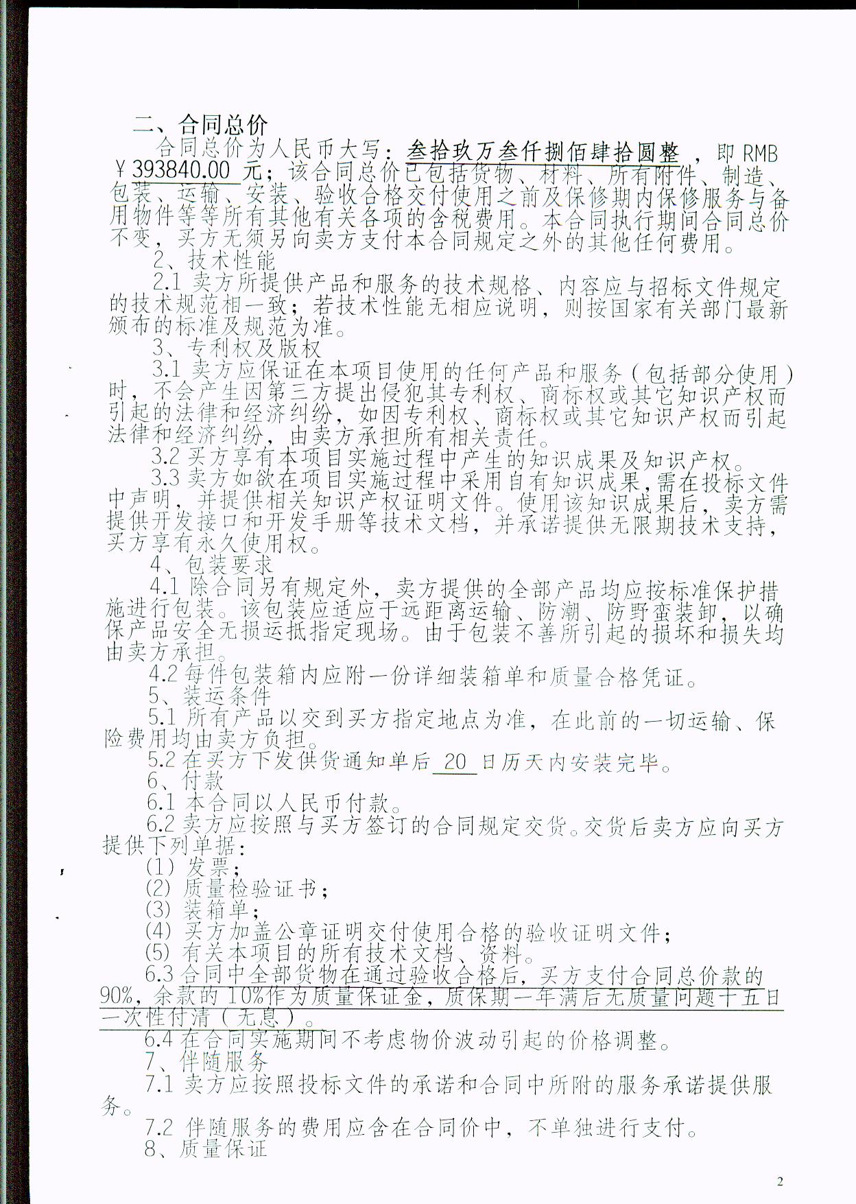 页面1 002.jpg