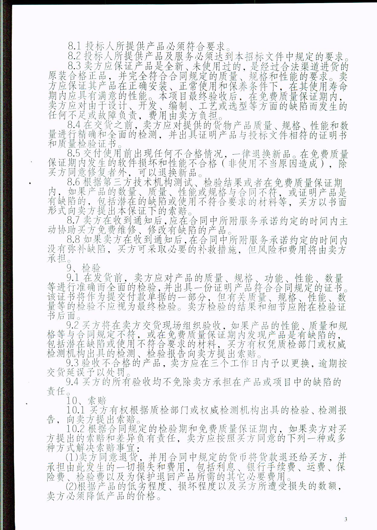 页面1 003.jpg