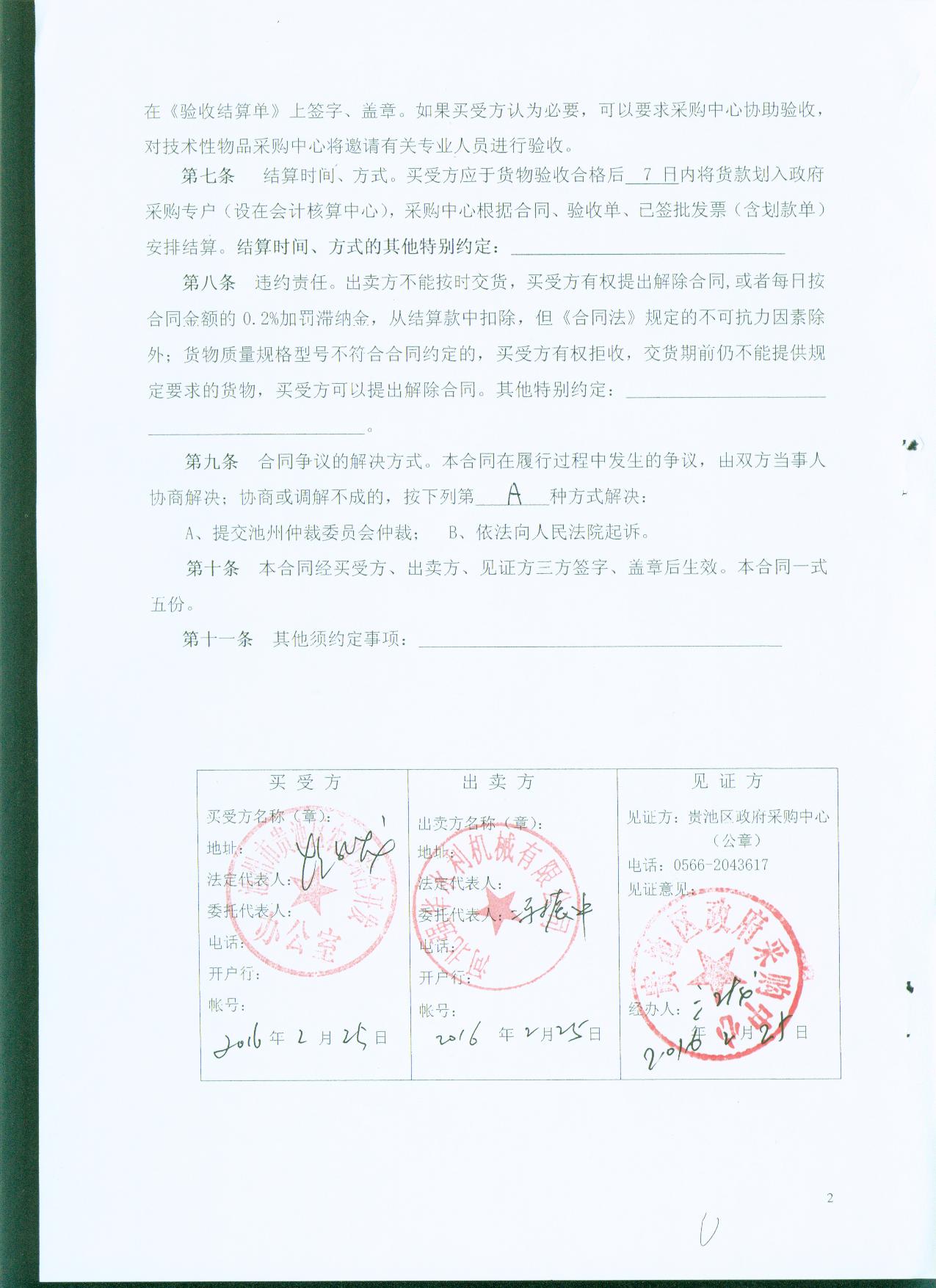 页面1.jpg