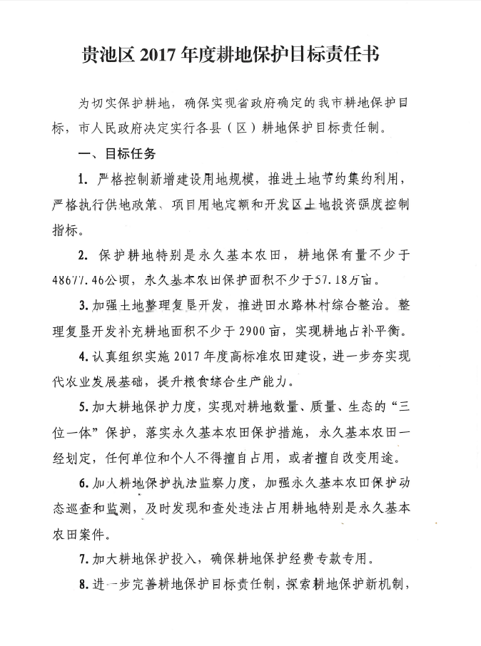 C:UsersAdministratorDesktop年责任书扫描\u65b0建文件夹.png