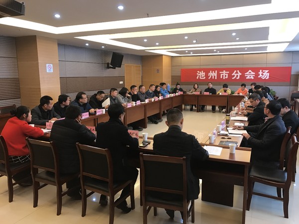 座谈会.JPG
