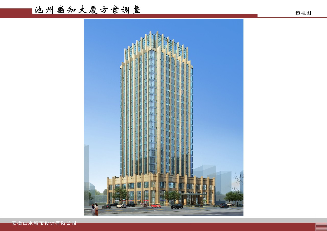 04原批准方案效果图.jpg