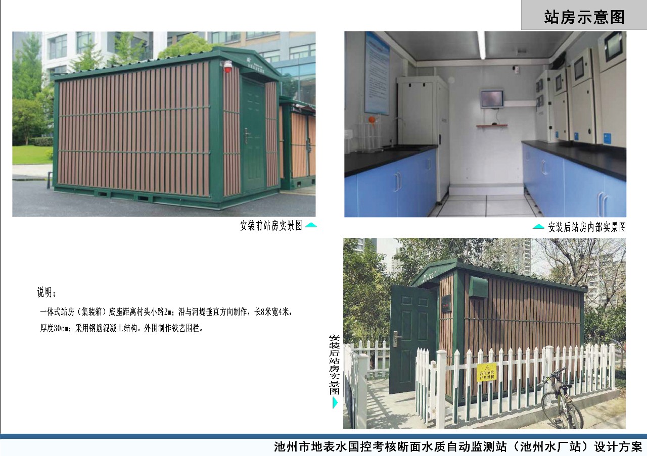 03 站房效果图.jpg