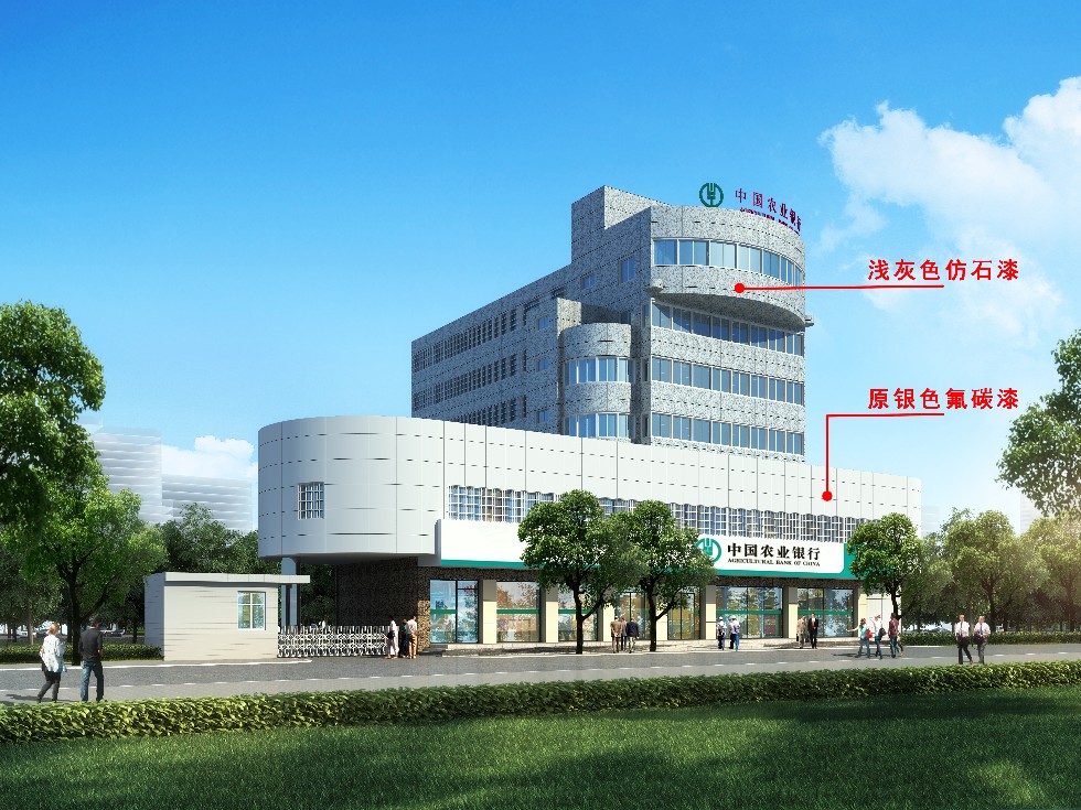 02改造后贵池支行办公楼效果图.jpg