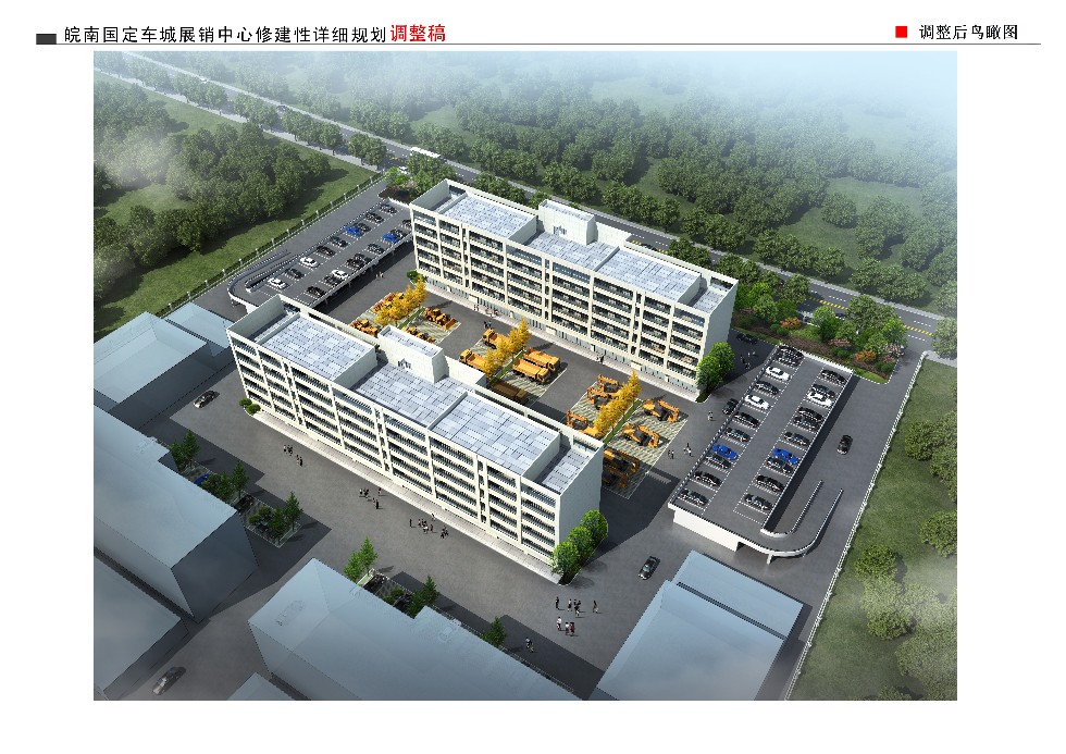 04调整后鸟瞰图.jpg