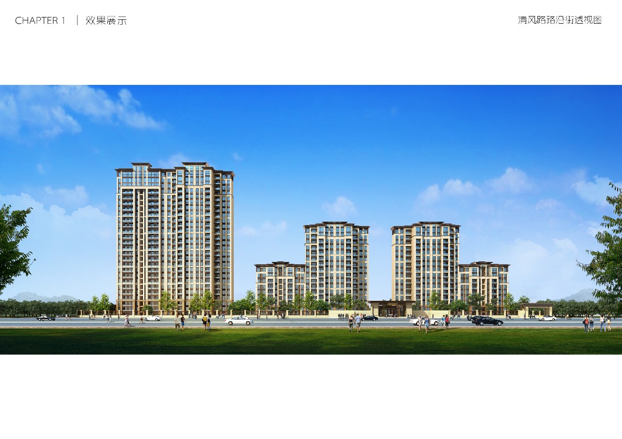 04 沿清风路效果图.jpg