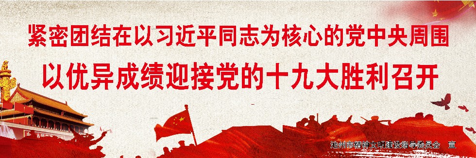 以优异成绩迎接党的十九大胜利召开.jpg