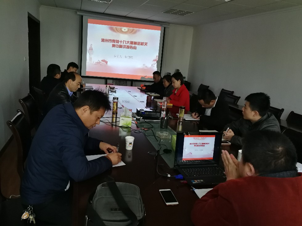 市编办十九大精神宣讲会.jpg